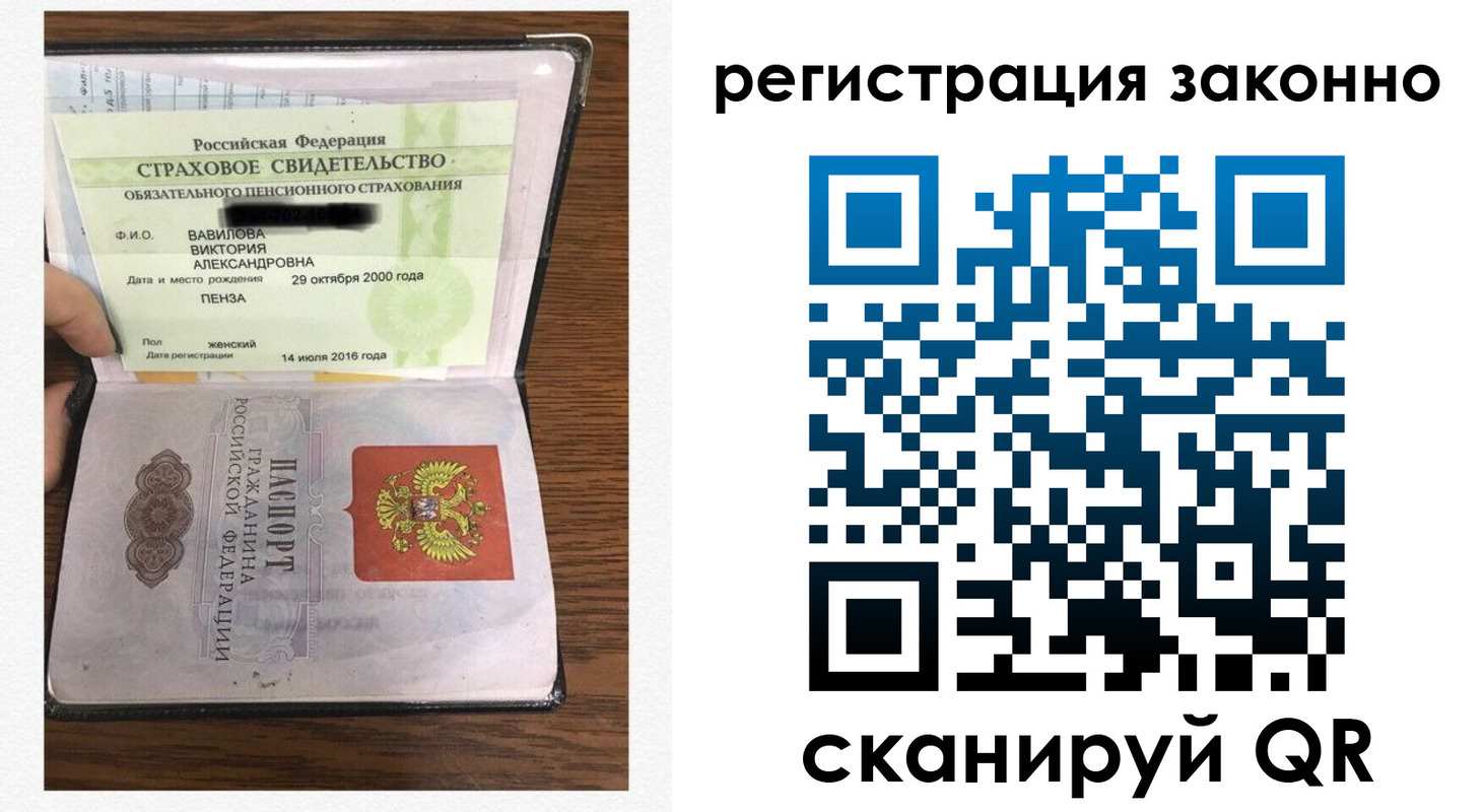 временная регистрация надежно в Беслане