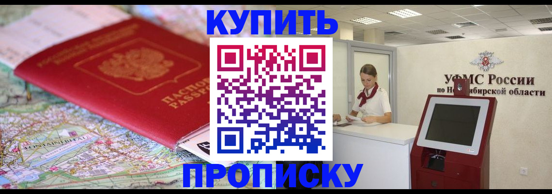 где прописаться в Беслане