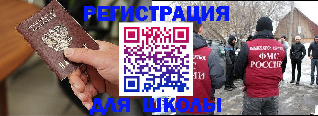 прописка паспорт в Беслане